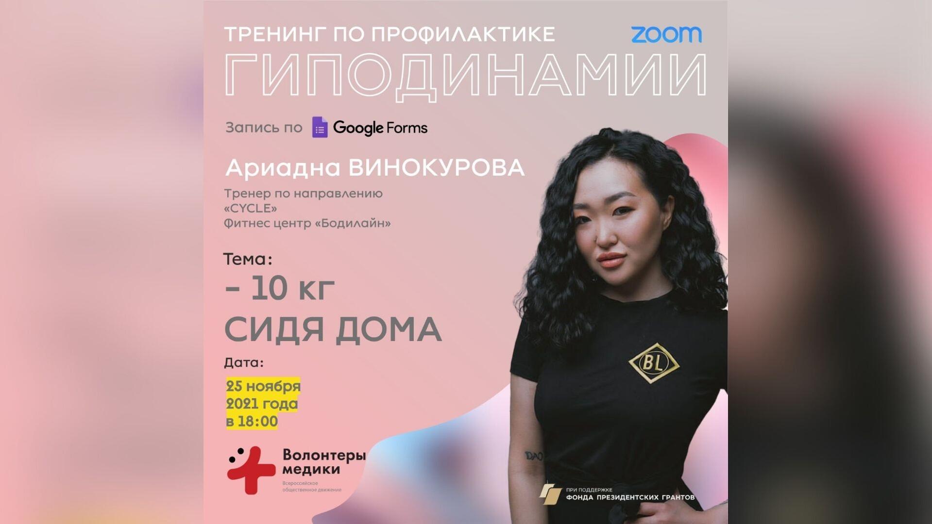ТРЕНИНГИ ПО ПРОФИЛАКТИКЕ ГИПОДИНАМИИ