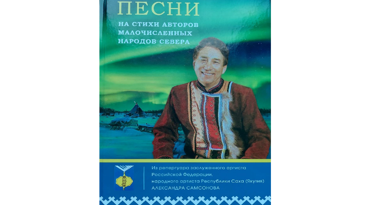 ЗОЛОТЫЕ ОСТРОВА АЛЕКСАНДРА САМСОНОВА…