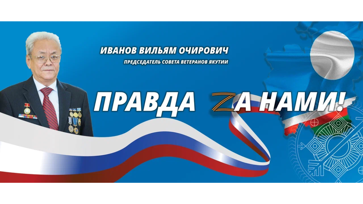 ПРАВДА ЗА НАМИ!