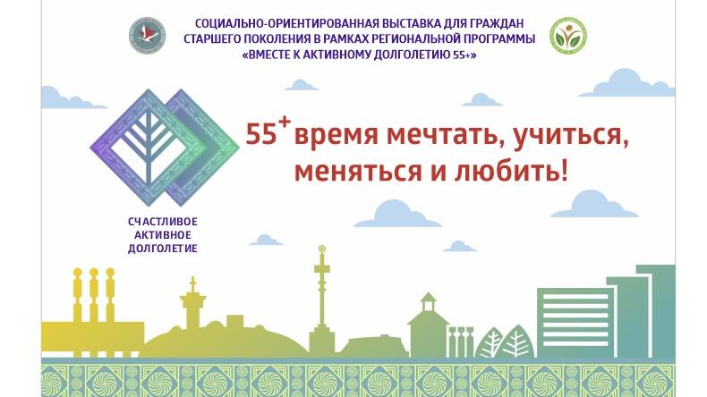 в с. Верхневилюйск социально-ориентированная выставка  «Вместе к активному долголетию 55+  собрала ветеранов и пенсионеров вилюйской группы улусов