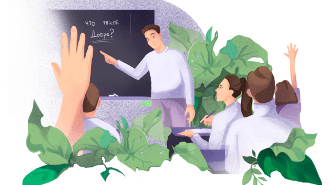 Как запустить свой социальный проект. Курс для 