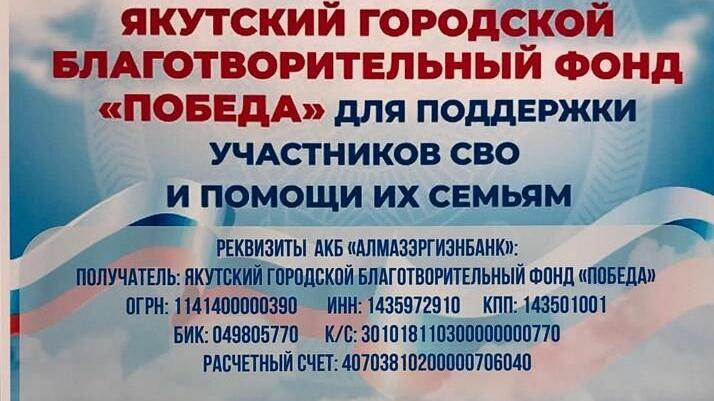 27 декабря 2022 г. Центром культуры и современного искусства имени Ю.А. Гагарина в Якутский городской благотворительный фонд «Победа»
