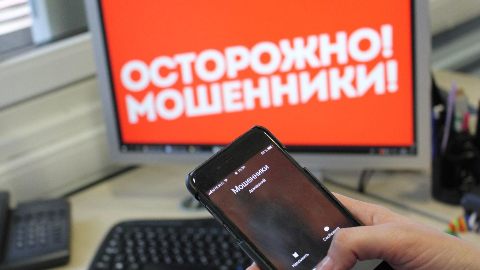 Как законодательно обезопасить пожилых людей от действий мошенников 