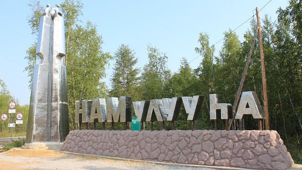 В Намцах открылся Центр общения старшего поколения
