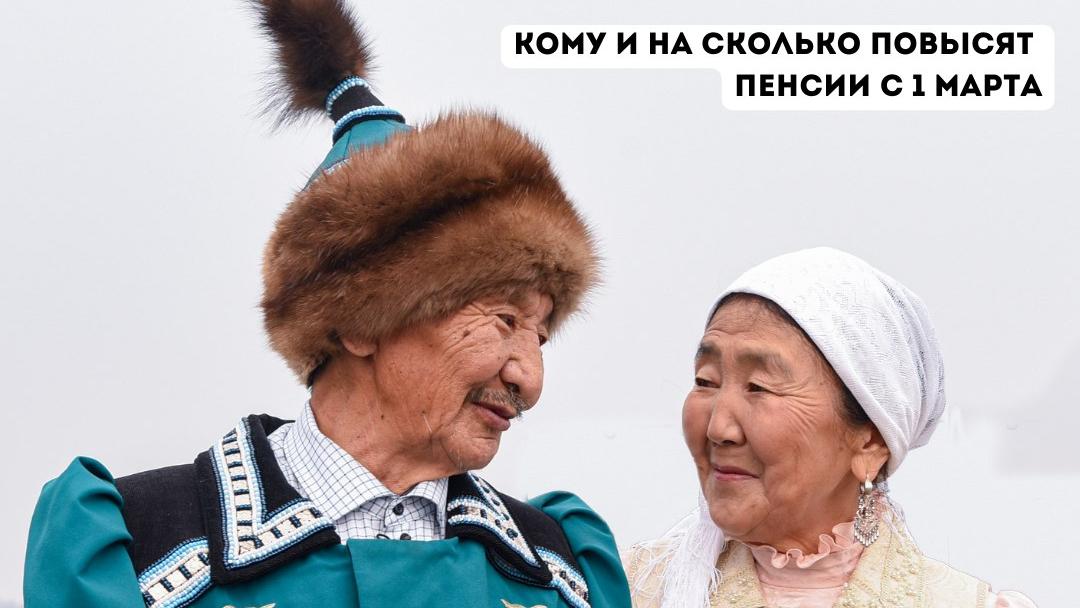 Пенсионеры, достигшие 80 лет, будут получать дополнительную фиксированную выплату к пенсии