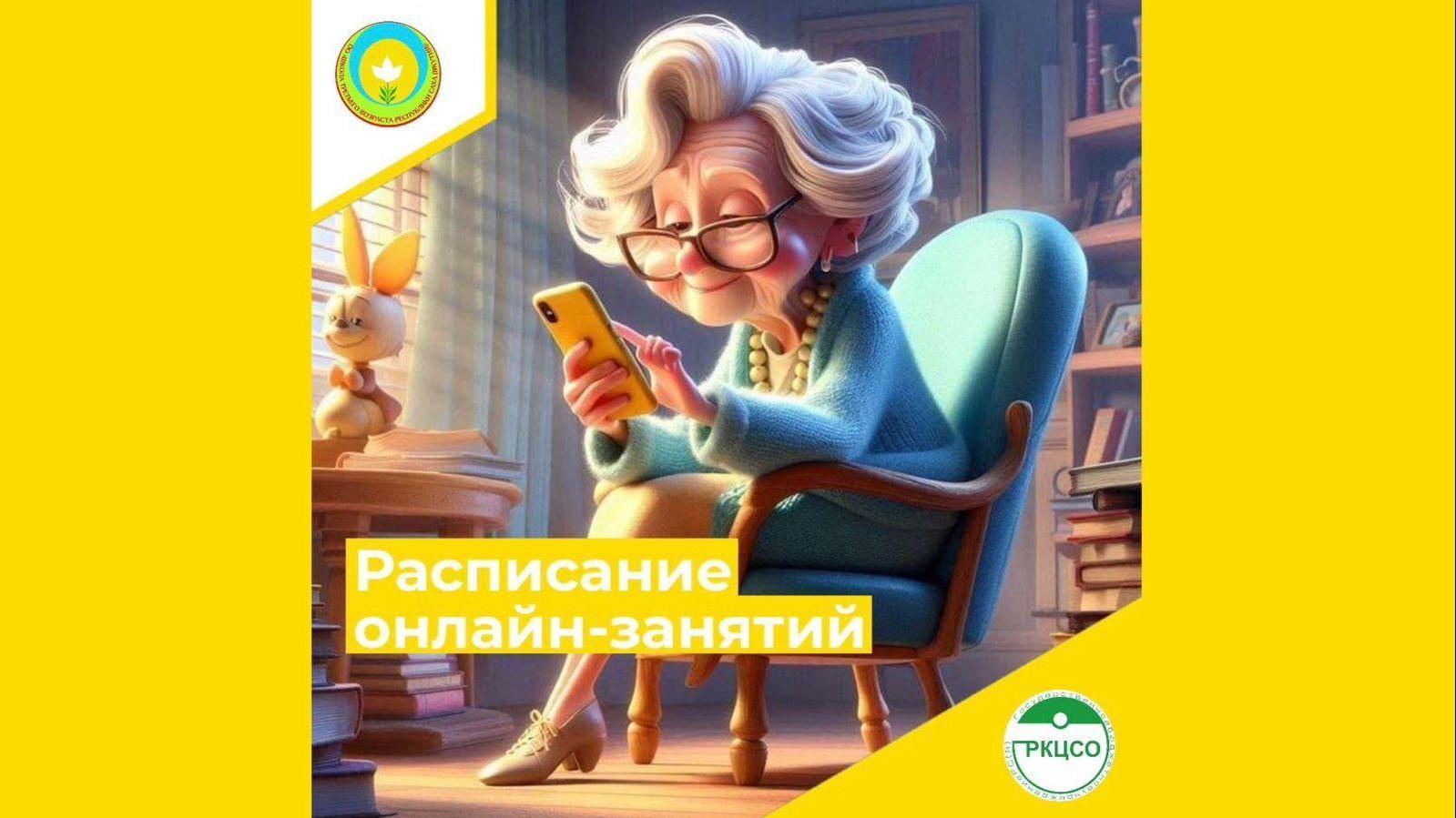 Онлайн занятия 