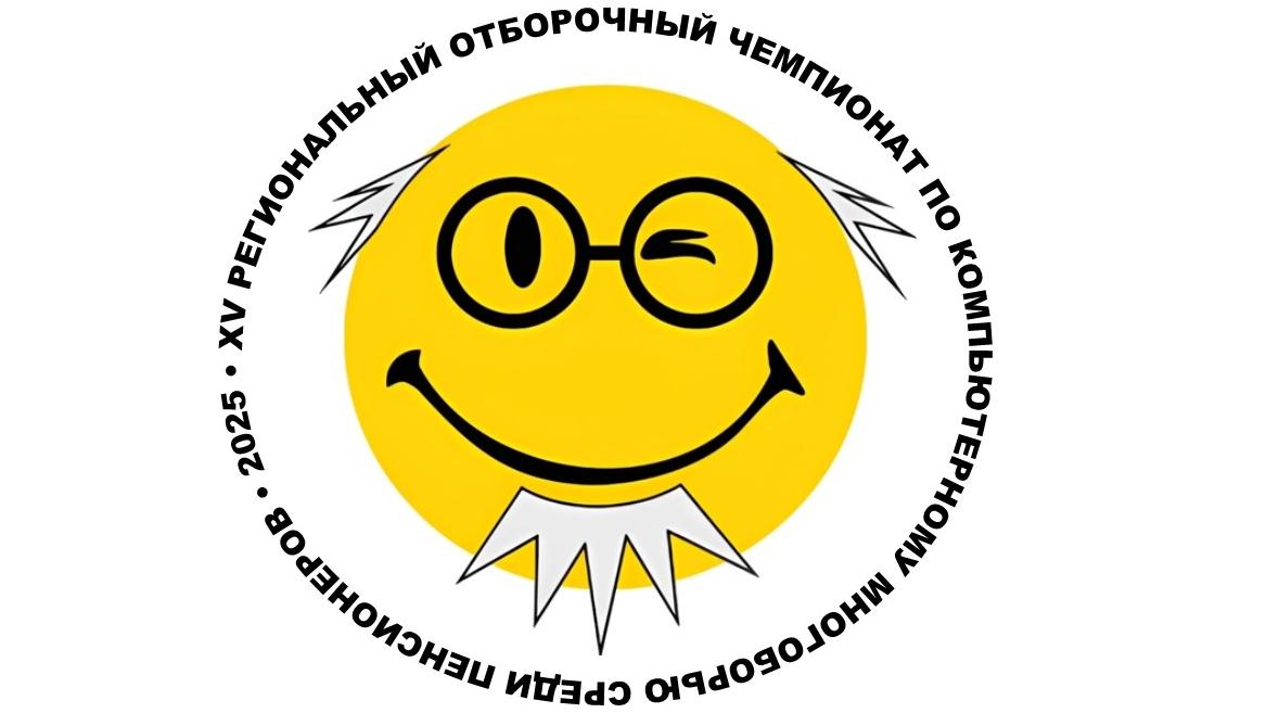 XV Всероссийский чемпионат по компьютерному многоборью среди пенсионеров – 2025