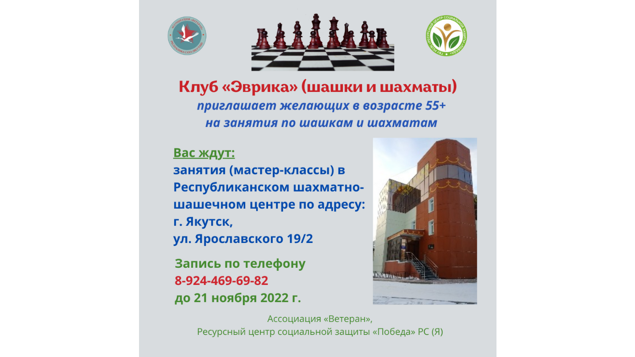 Клуб 