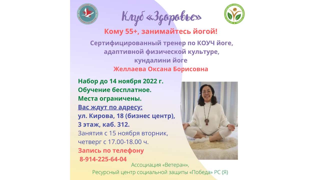 Клуб 