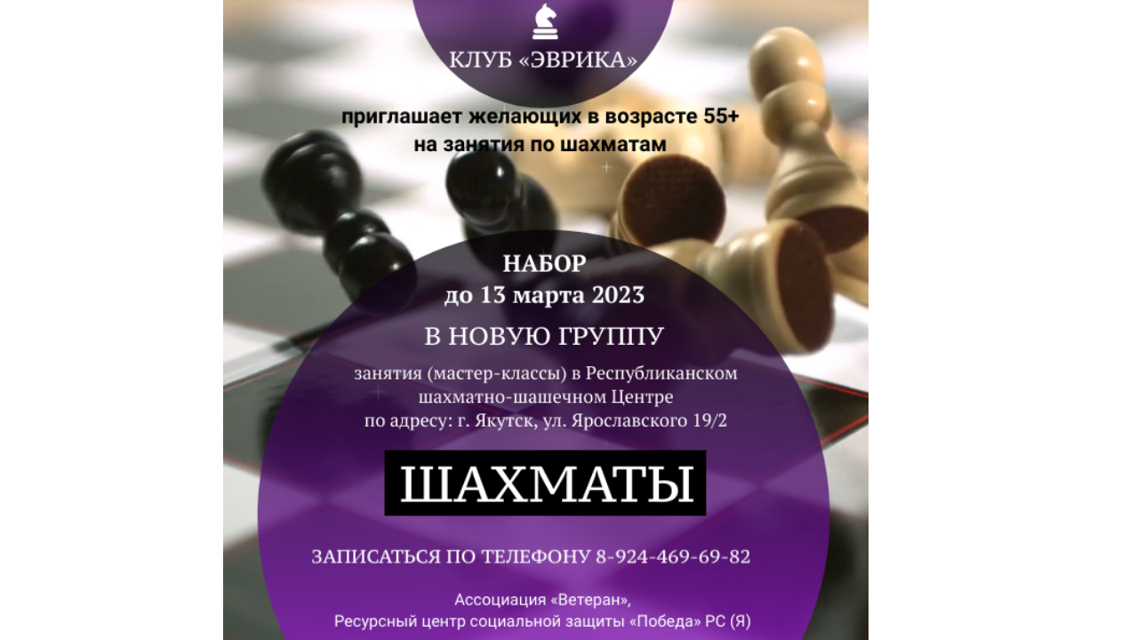 Клуб 