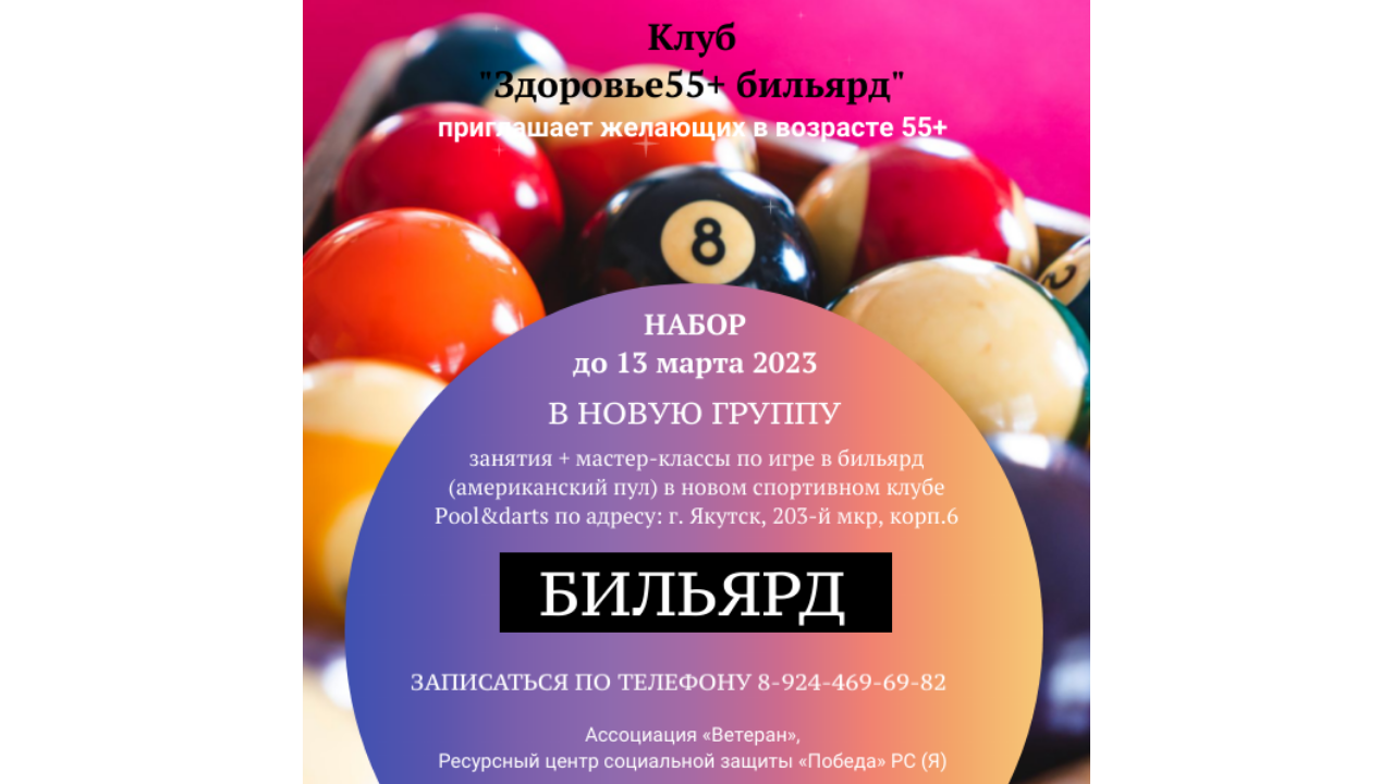 Клуб 